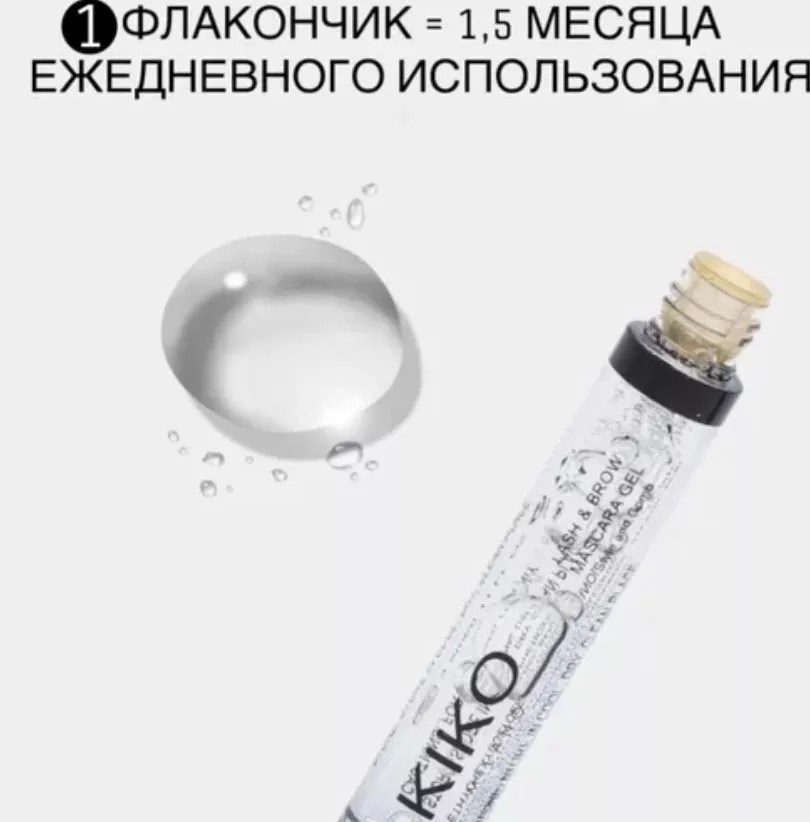 гель фиксатор для укладки бровей kiko,гель для бровей kiko,гель фиксатор для бровей kiko,гель для бровей kiko milano,гель для бровей прозрачный фиксирующий с щеточкой стойкий sabon