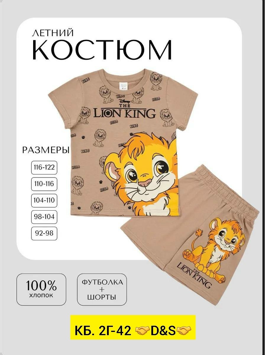 детские комплекты,футболка и шорты комплект,костюм детский для мальчика,костюм детский,костюм для мальчика футболка и шорты