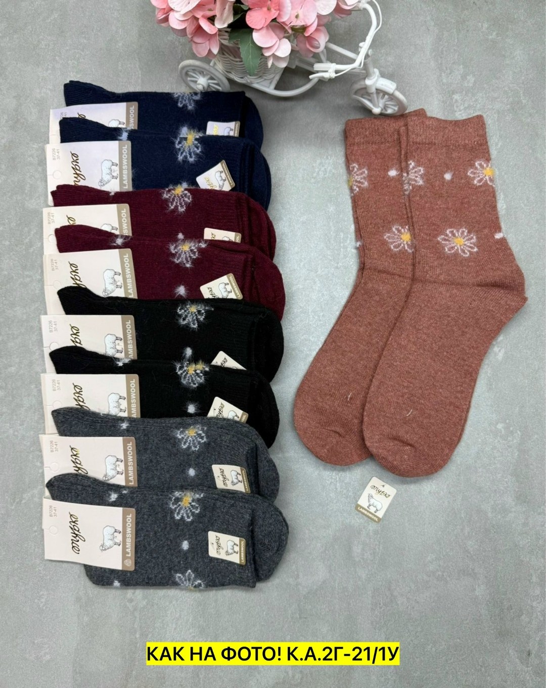 носки женские,носки женские теплые,носки женские хлопковые,носки оптом,носки женские хлопок