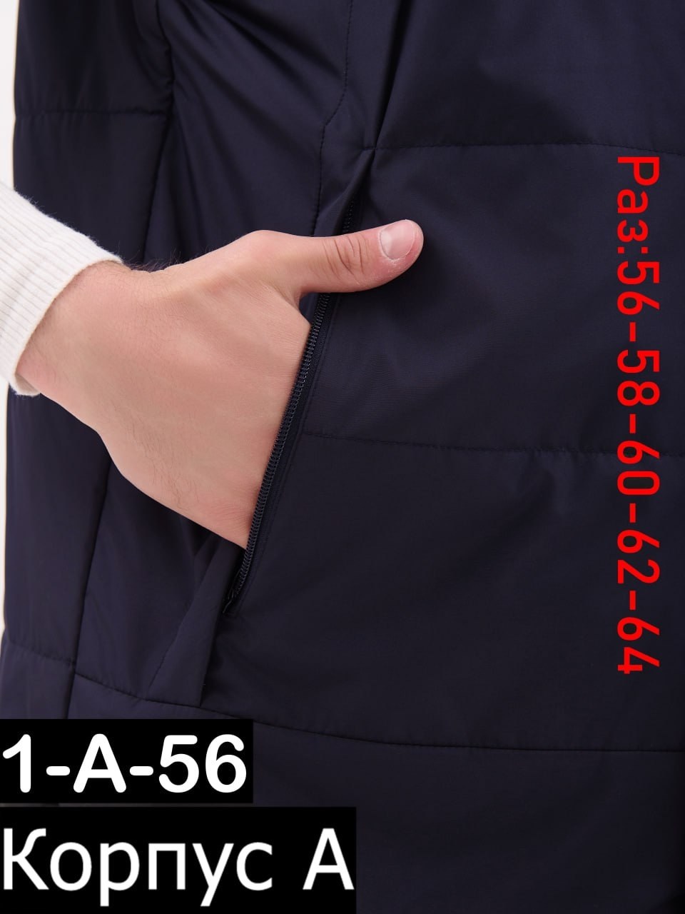 жилетка мужская,жилетка демисезонная,мужские жилеты,жилет утепленный мужской,безрукавка мужская