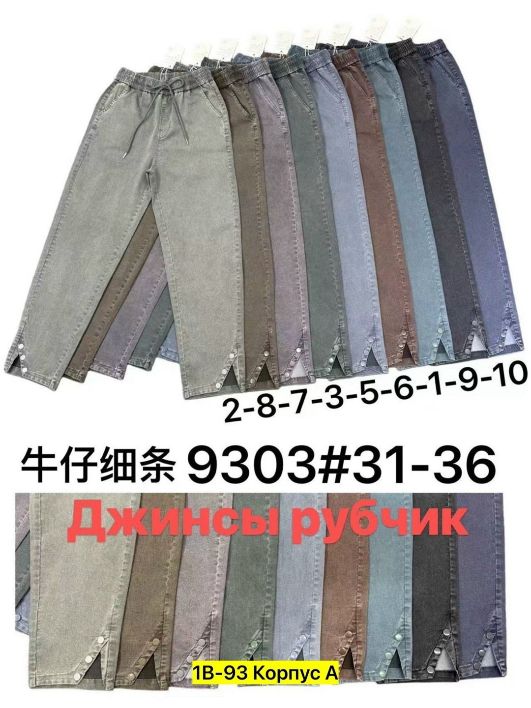 джинсы брюки,женские джинсы,джинсы повседневные,джинсы хлопок,джинсы арт