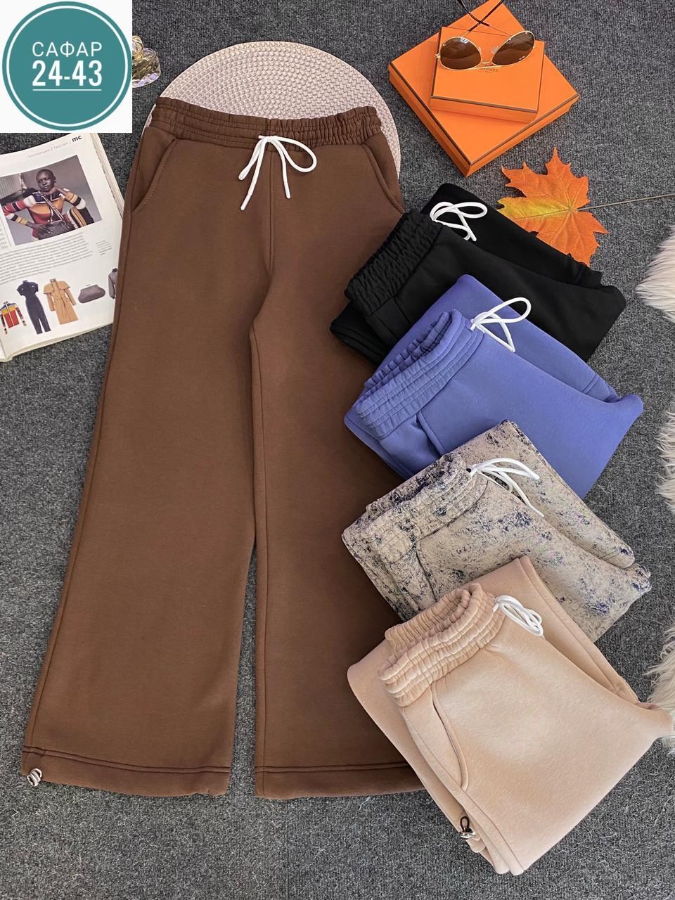 женские штаны,брюки с начёсом,штаны с начесом,спортивные брюки,брюки женские