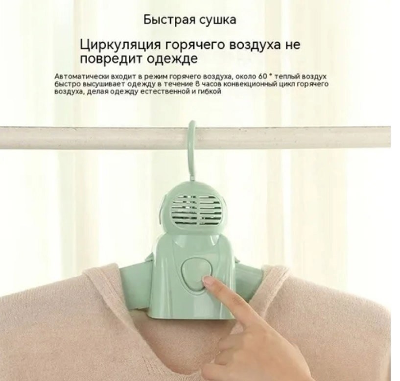 сушилка вешалка для одежды и обуви электрическая,сушилка для одежды и обуви электрическая,сушилка электрическая для одежды,электросушилка для одежды,электрическая сушилка вешалка для одежды