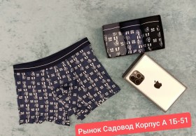 Нижнее белье