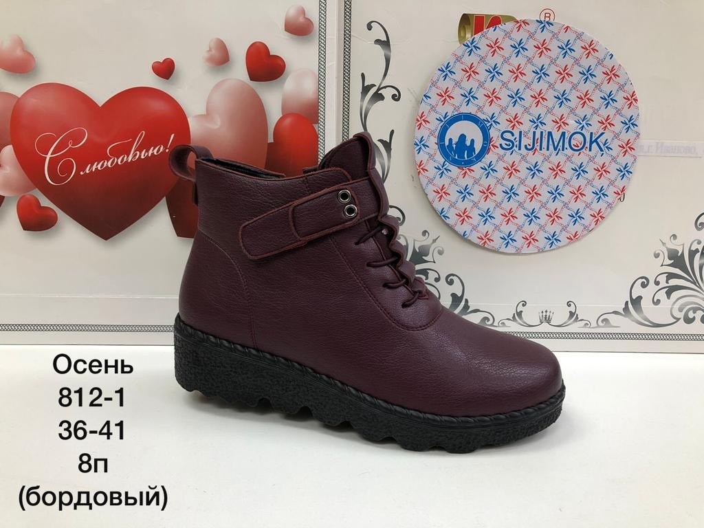 ,ботинки женские,ботинки женские демисезонные,женская ,обуви