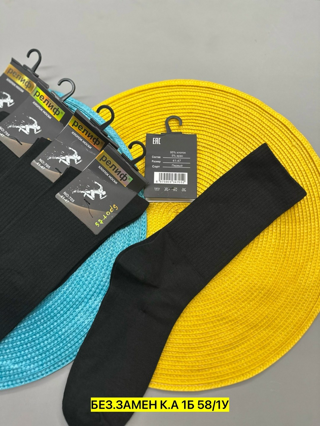 носки мужские комплект 5 пар,носки комплект,мужские носки,комплект носки мужские,набор для фитнеса