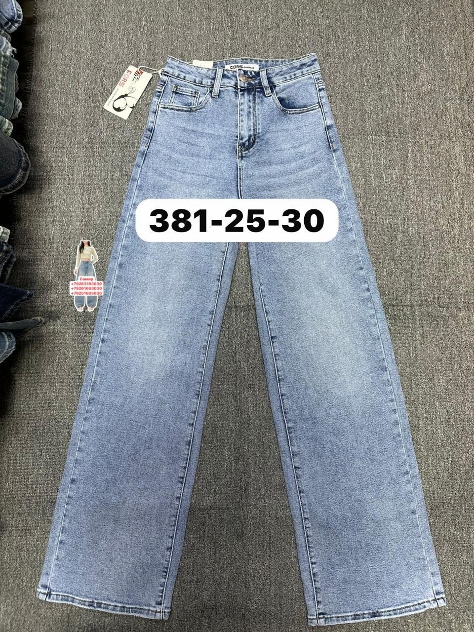 женские джинсы,джинсы,джинсы женские широкие,модные джинсы,одежда джинсы