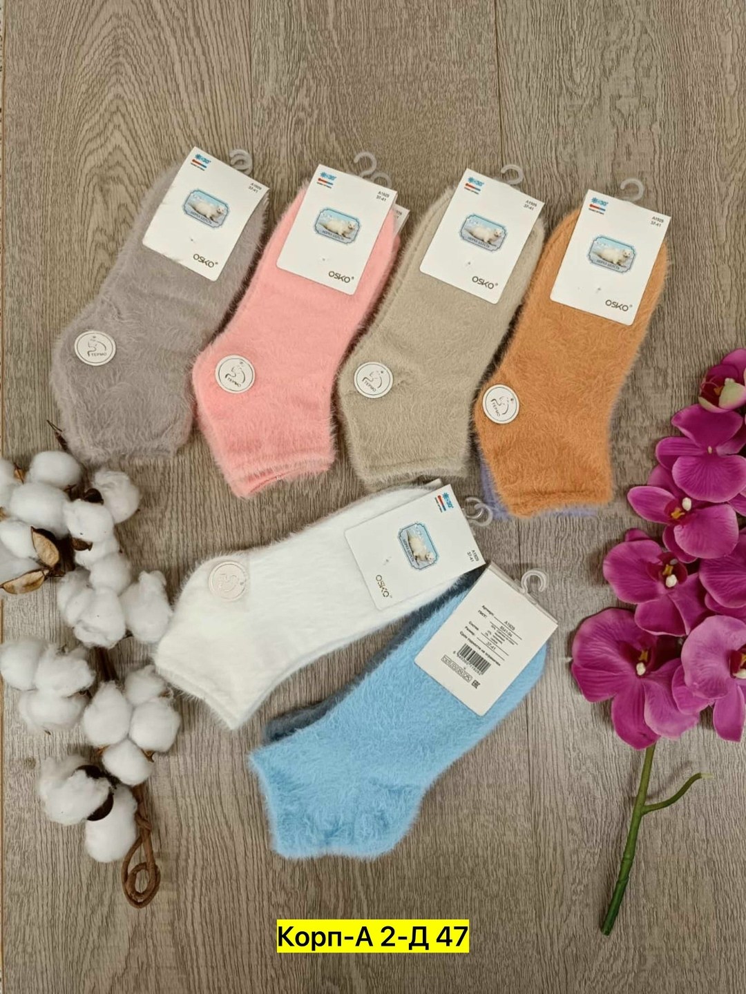 носки комплект,женские носки,носки короткие,комплект носки женские,носки женские теплые
