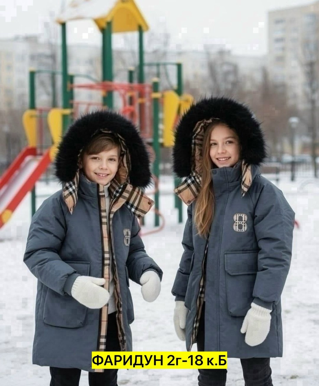 куртка для мальчиков,зимняя куртка,зимняя куртка для мальчика,куртка,демисезонная куртка