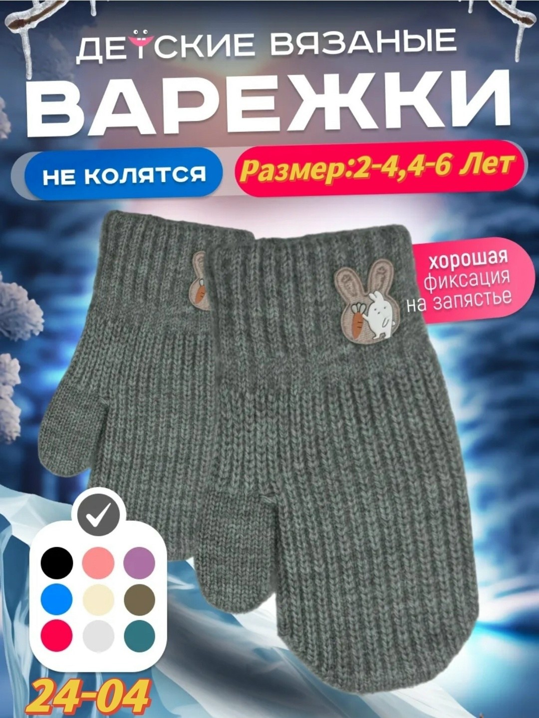 тёплые детские варежки,варежки зимние двухслойные от 2 до 6 лет,варежки детские,варежки зимнее,варежки зимние двухслойные