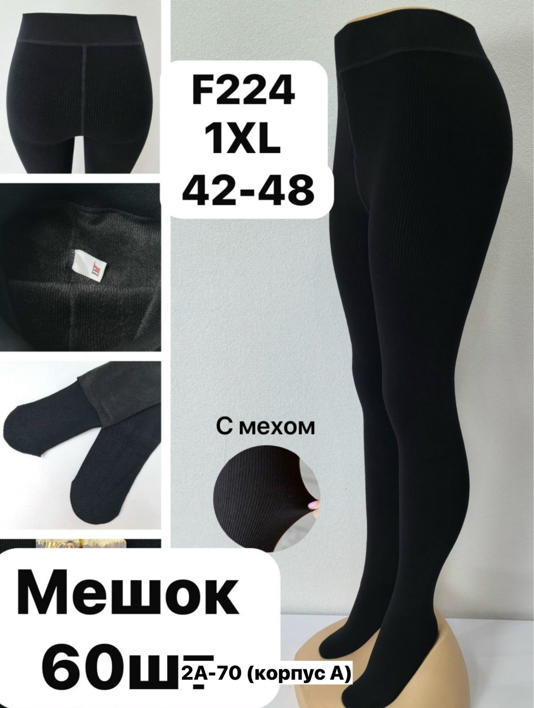 колготки женские размер 46 48 черный кашемир хлопок 600 ден,теплые шерстяные колготки зувей 205620263,колготки теплые,колготки женские теплые,колготки тёплые черные больших размеров