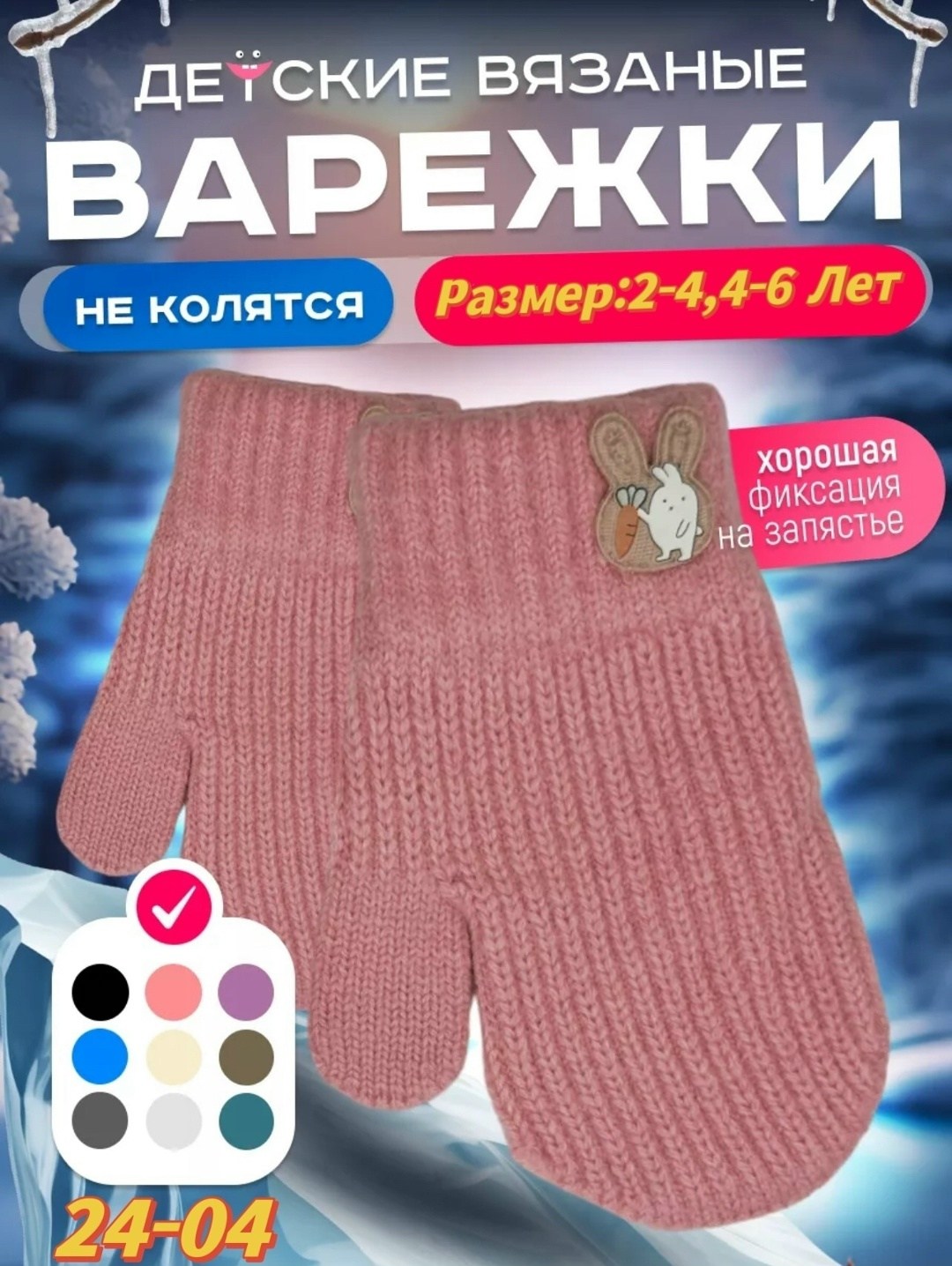 тёплые детские варежки,варежки зимние двухслойные от 2 до 6 лет,варежки детские,варежки зимнее,варежки зимние двухслойные