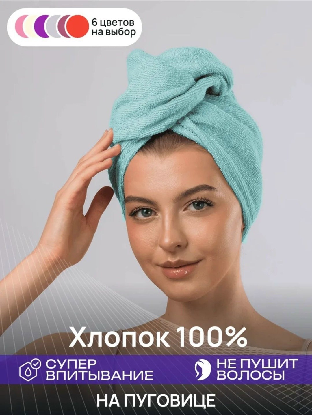 полотенце для волос бордовое тюрбан для сушки волос чалма махровая из 100% хлопка,полотенце тюрбан для сушки волос,полотенце тюрбан для сушки волос чалма из вафли inteteks,полотенце для волос тюрбан,п