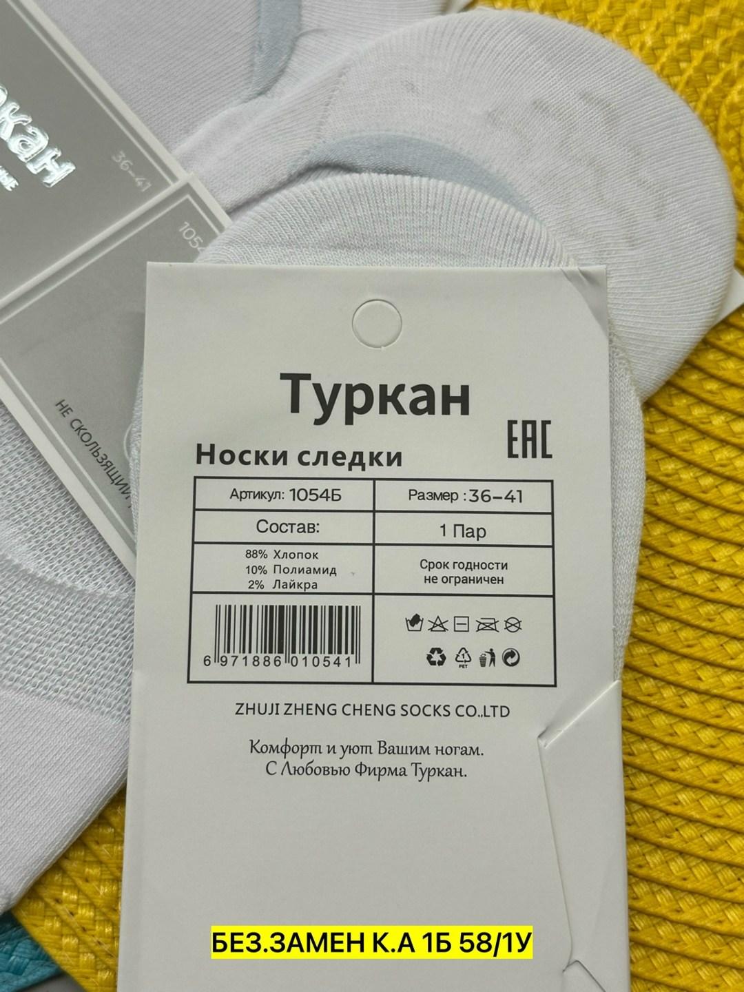 следки белые,носки следки туркан,носки женские,носки следки,следки женские