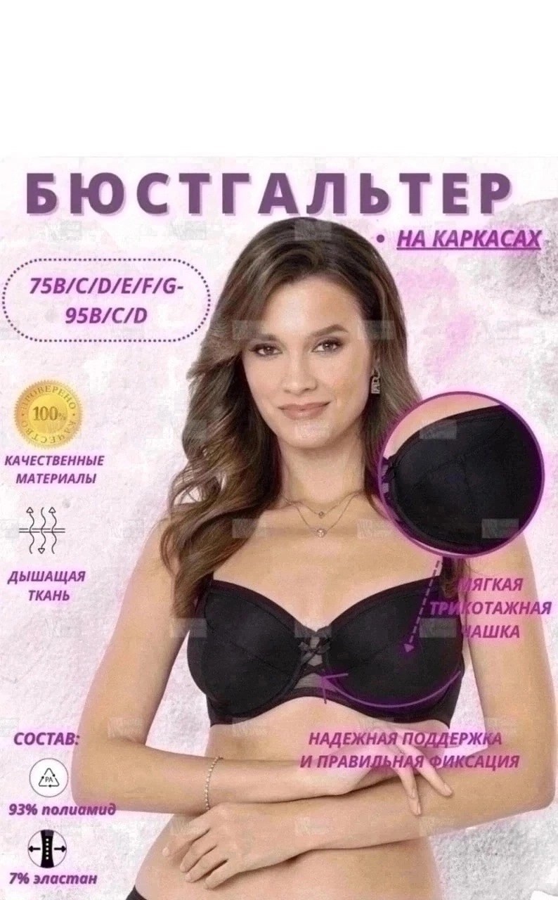 бюстгальтер новое время,бюстгальтер,бюстгальтер новое время комфорт,бюстгальтер классика,бюстгальтер женские