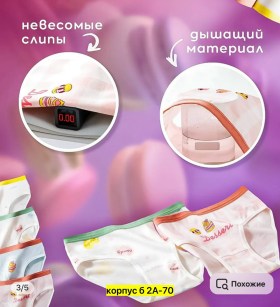 Нижнее белье