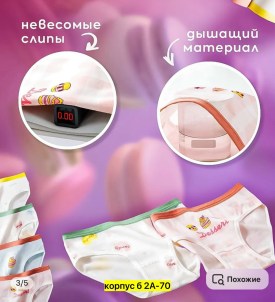 Нижнее белье