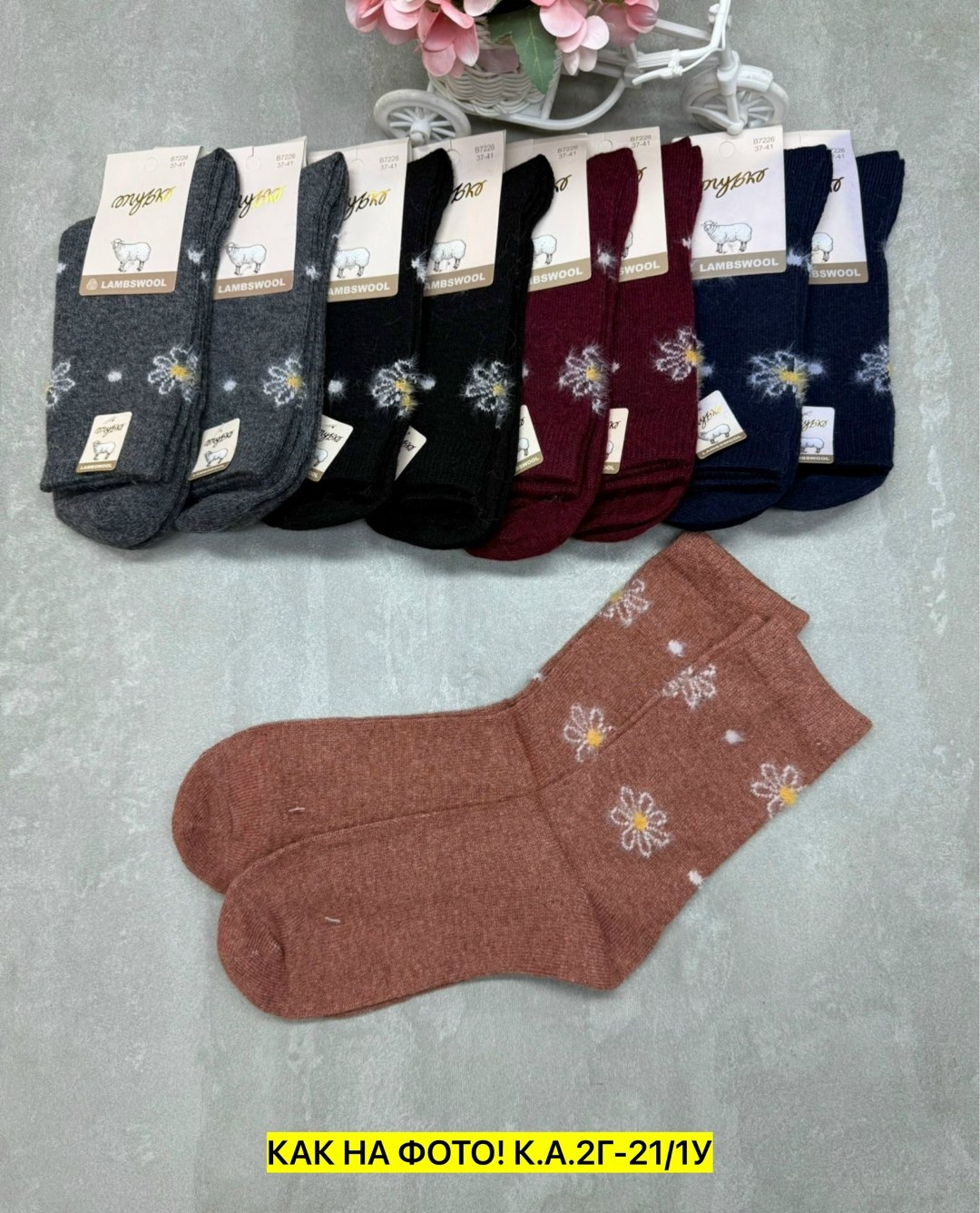 носки женские,носки женские теплые,носки женские хлопковые,носки оптом,носки женские хлопок
