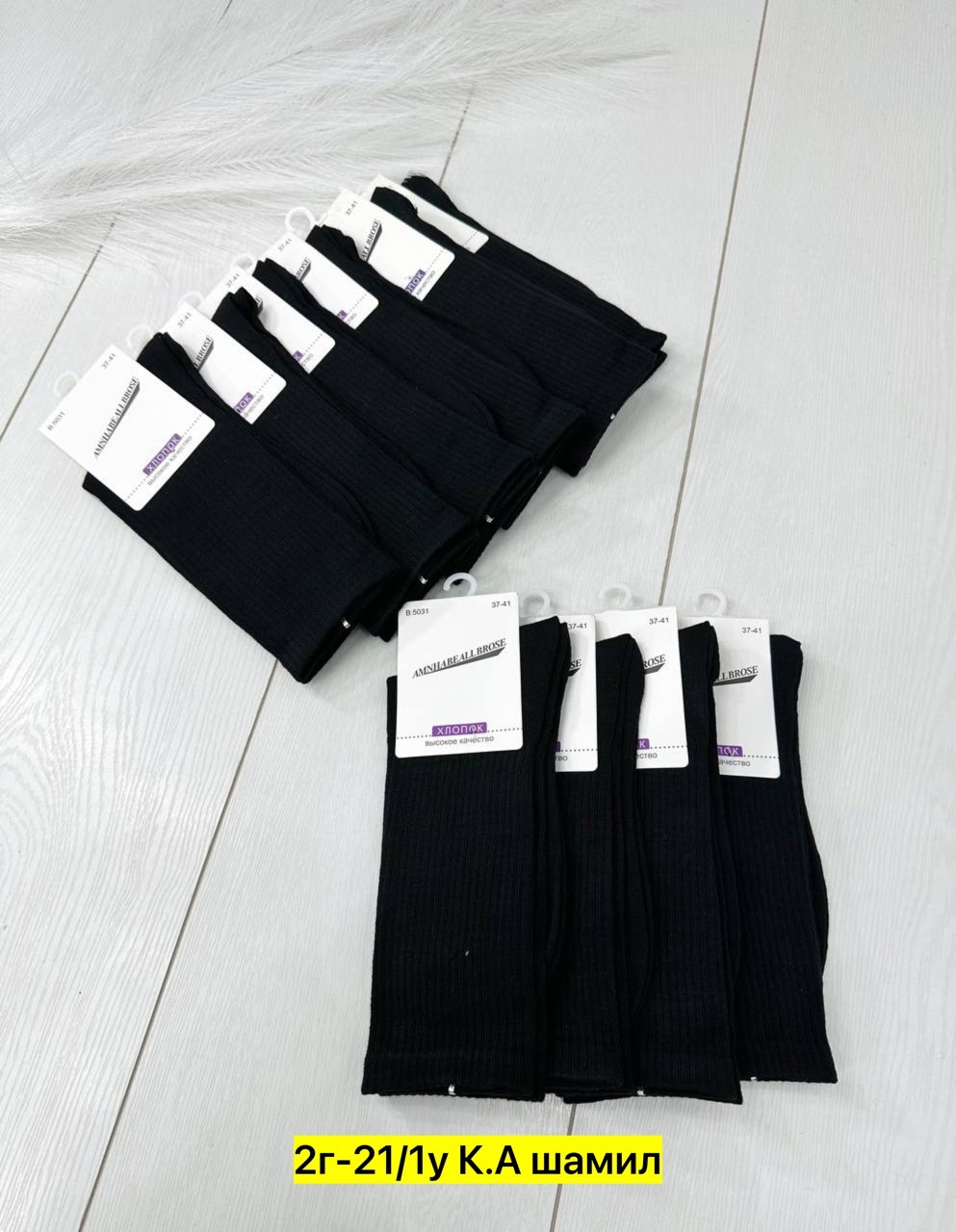 носки мужские,комплект носки мужские,носки мужские классические,носки мужские и женские,носки универсальные