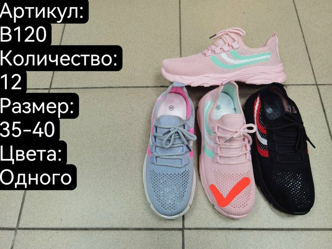 кроссовки женские,кроссовки,спортивная ,кроссовки тряпочные,кроссовки женские летние