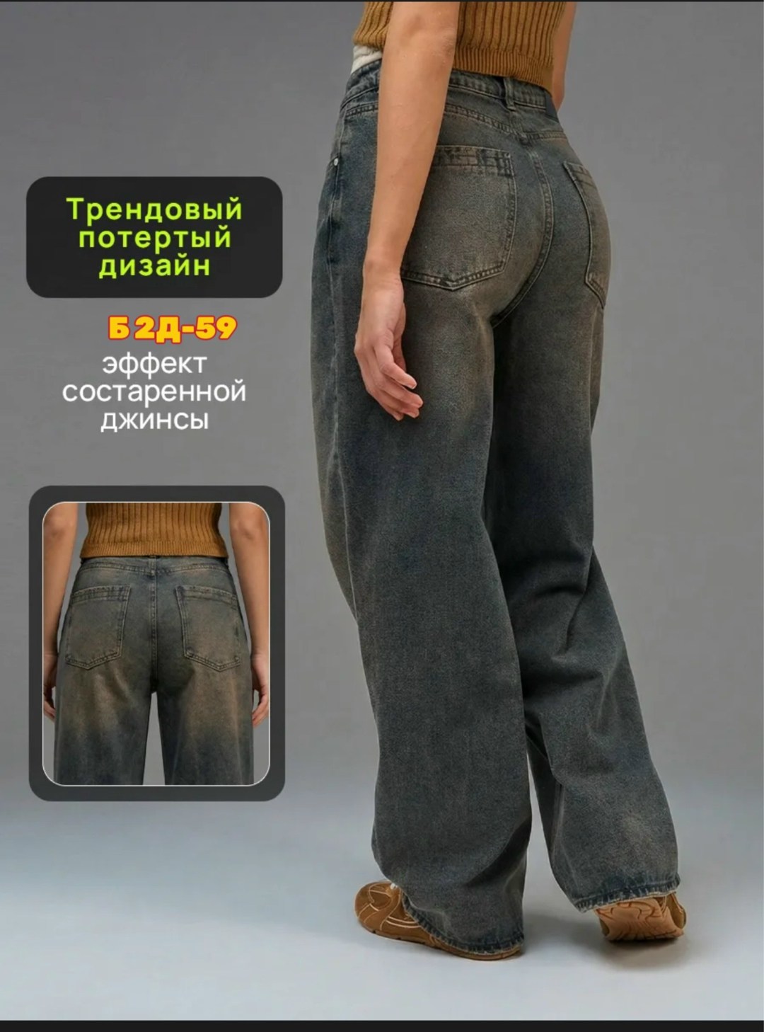 модные позы,позы моделей,модели топ,позы модельные,джинсы модные