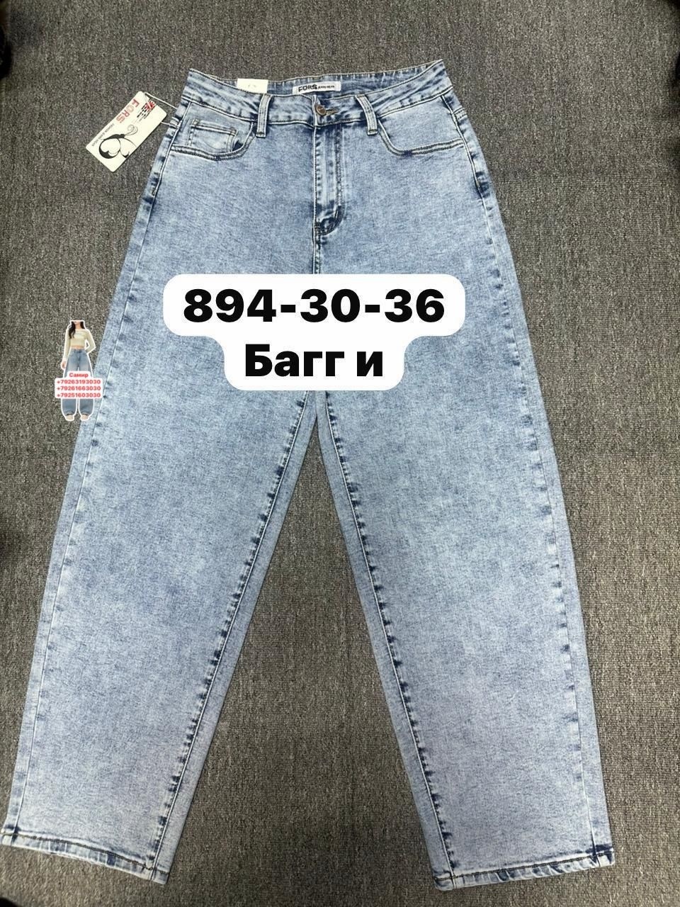 джинсы женские,джинсы мом,джинсы,джинсы джинсы,джинсы бананы