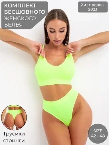 beautiwoman нижнее белье женское комплект топ и трусы в рубчик,девушка в бежевом белье,нижнее бельё женское топ и трусы,женское нижнее белье,нижнее белье топ и трусы