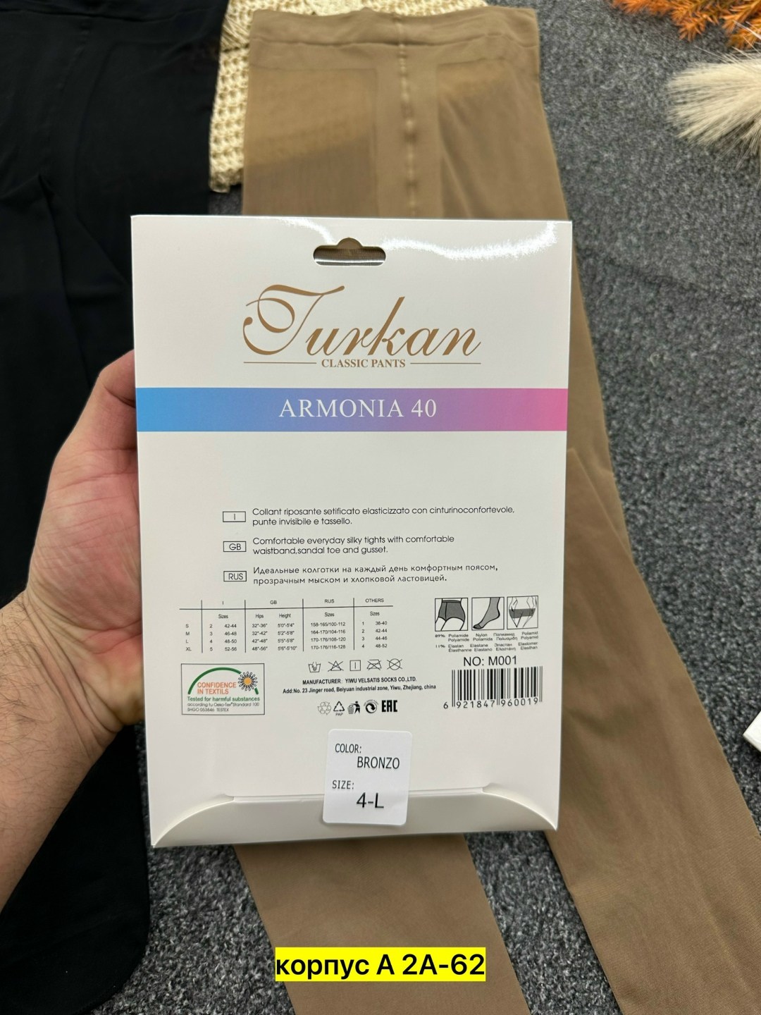 колготки капроновые,женские колготки,колготки женски,колготки леванте,levante колг. shade 15