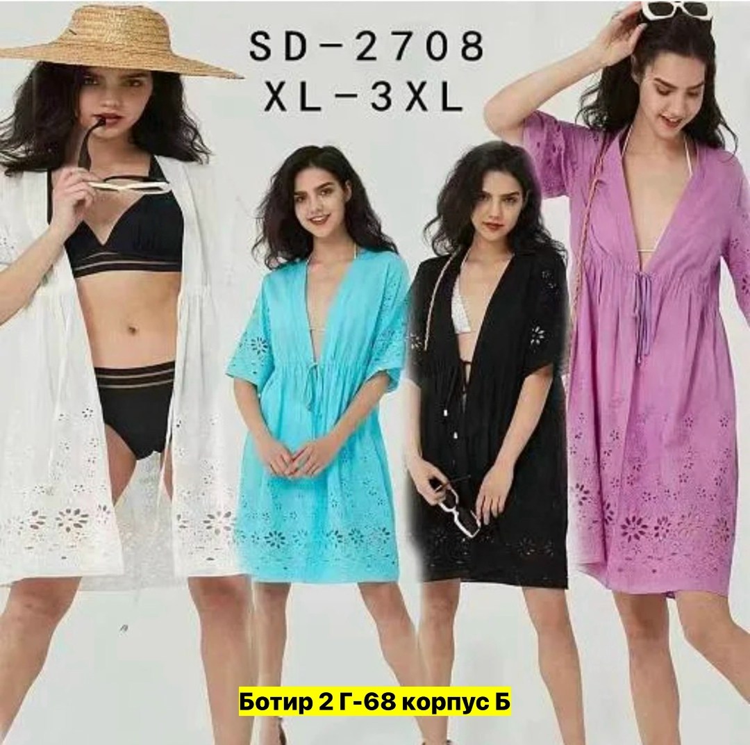 парео туника пляжная,туника пляжная,туника пляжная накидка женская парео,туника женская пляжная,туника пляжная женская накидка