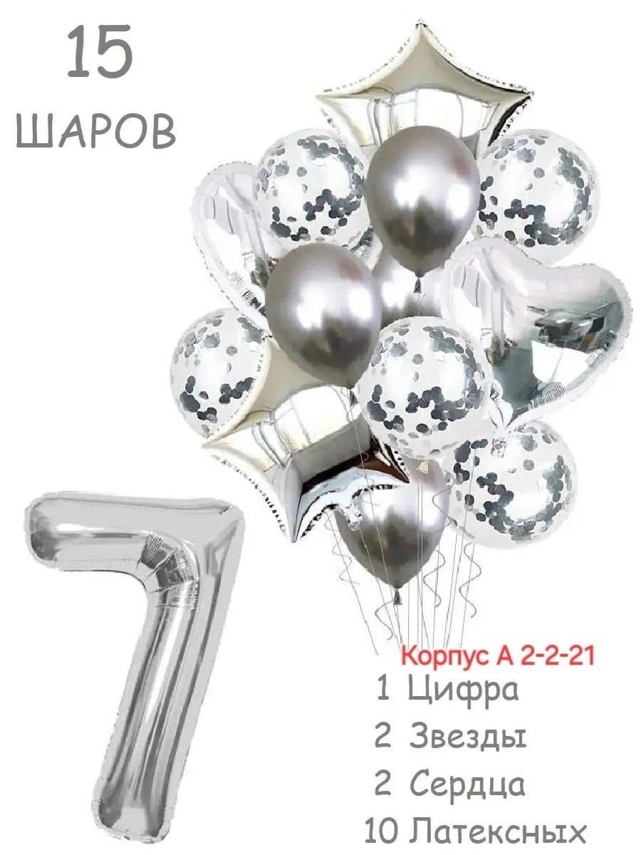 набор шаров с цифрой,набор воздушных шаров с цифрой,набор воздушных шаров с цифрой 5,набор шаров с цифрой 2,набор воздушных шаров с цифрой 9