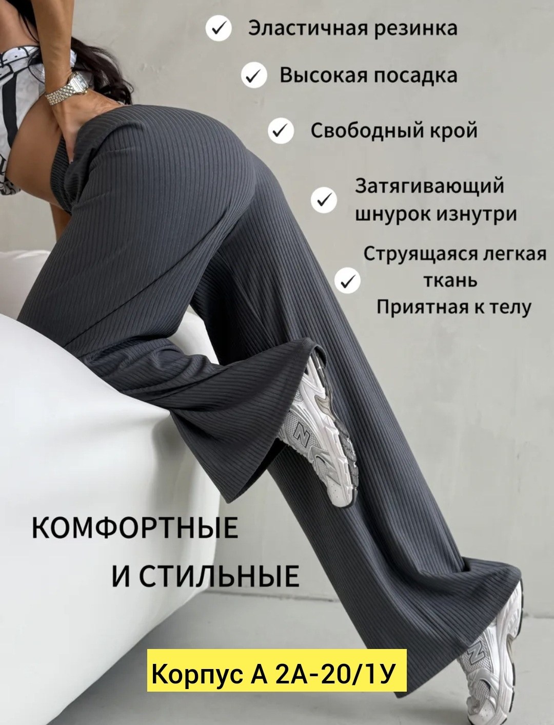 брюки женские палаццо,брюки женские широкие,женские брюки,женские широкие брюки палаццо,брюки широкие