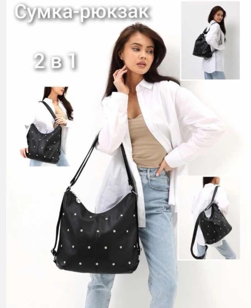 стильная сумка,сумка рюкзак женская трансформер,сумка рюкзак,сумка,сумка женская