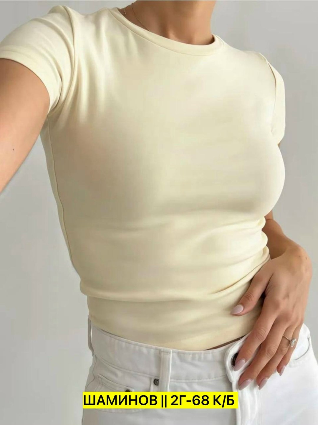 женская футболка,женская футболка скимс,футболка женская базовая,трикотажная женская футболка,футболки кэжуал