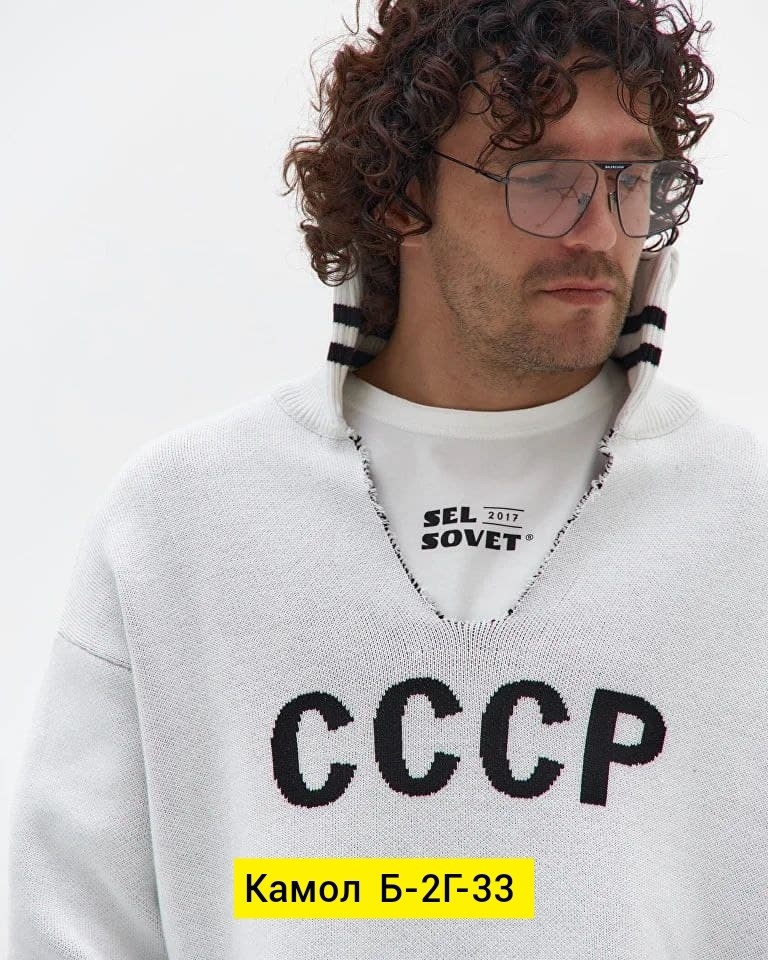 свитер "ссср",джемпер ссср,кофта ссср мужская,свитер с надписью "ссср",свитер-легенда ссср