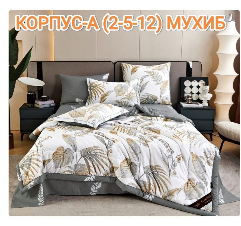 комплект постельного белья с готовыми одеялами,комплект постельного белья с одеялом сатин евро,комплект постельного белья семейный с 2,комплект постельного белье евро,комплект постельного белья евро с