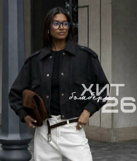 Верхняя одежда