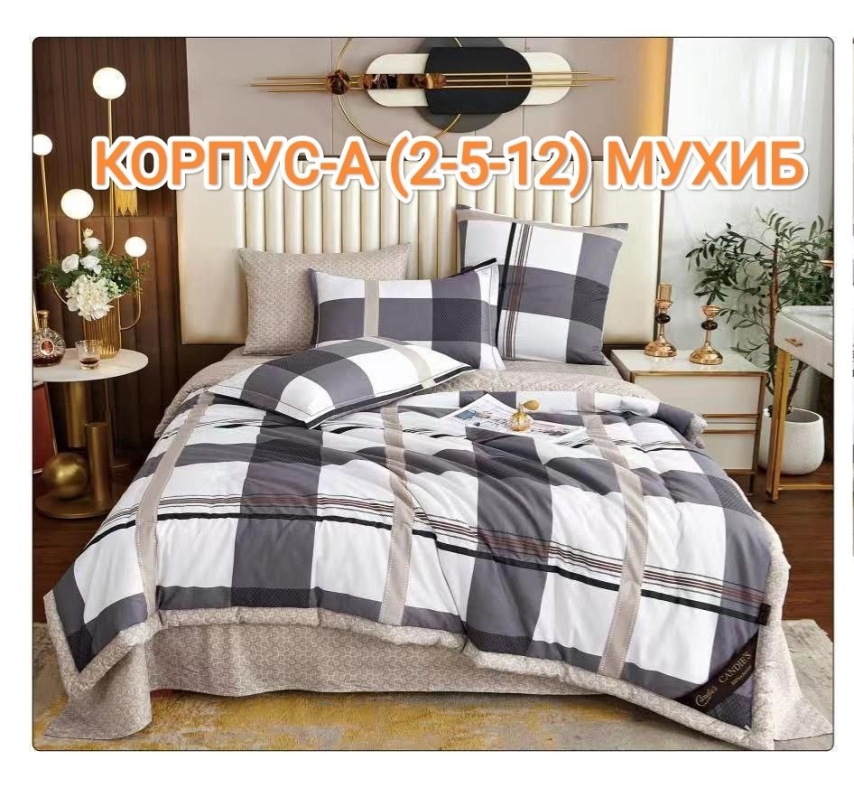 комплект постельного белья с готовыми одеялами,комплект постельного белья с одеялом сатин евро,комплект постельного белья семейный с 2,комплект постельного белье евро,комплект постельного белья евро с