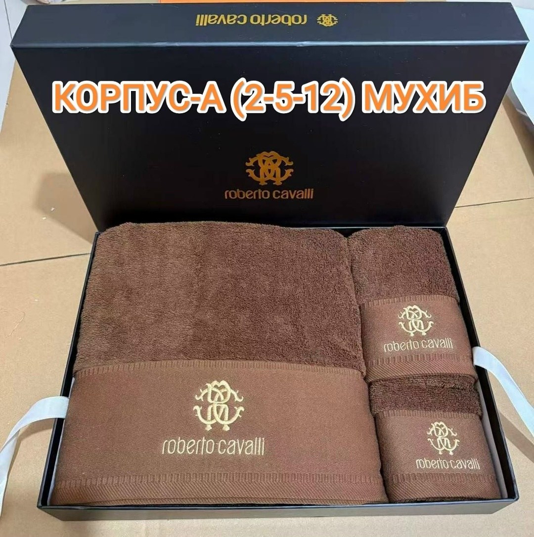набор полотенец roberto cavalli,комплект полотенец roberto cavalli молочный,набор полотенец роберто кавалли,полотенце roberto cavalli полотенце,полотенце роберто кавалли