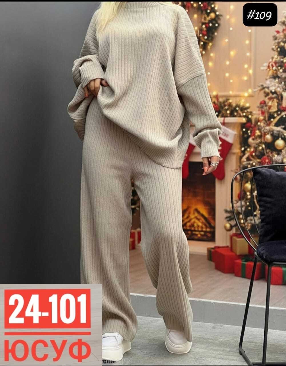 костюм женский,трикотажный костюм,вязаные костюмы,брючный костюм,трикотажный женский костюм