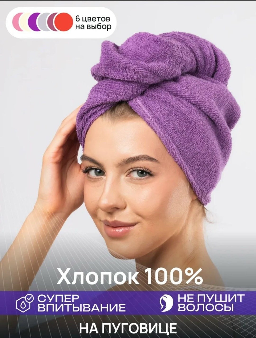 полотенце для волос бордовое тюрбан для сушки волос чалма махровая из 100% хлопка,полотенце тюрбан для сушки волос,полотенце тюрбан для сушки волос чалма из вафли inteteks,полотенце для волос тюрбан,п