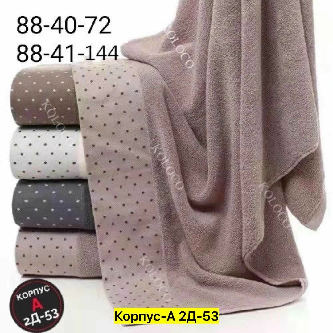 полотенца махровая,полотенце хлопок,полотенца оптом,продукция 7я полотенца,полотенца полотенца