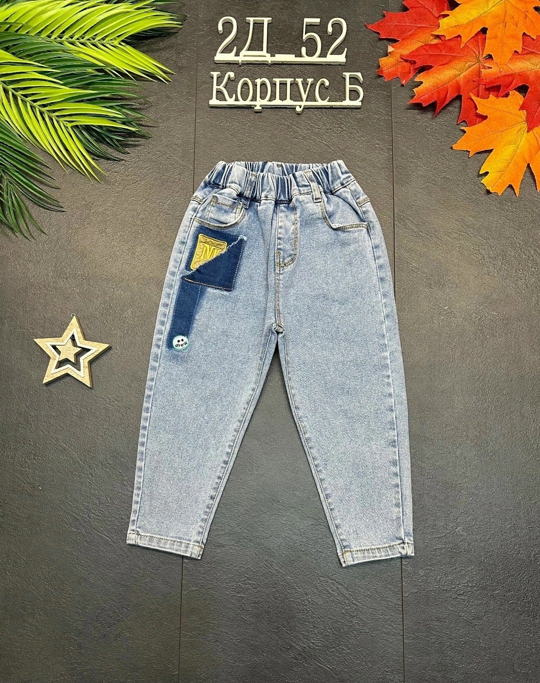 джинсы детские,джинсы для мальчик,джинсы для девочек,штаны джинсы,джинсы детский