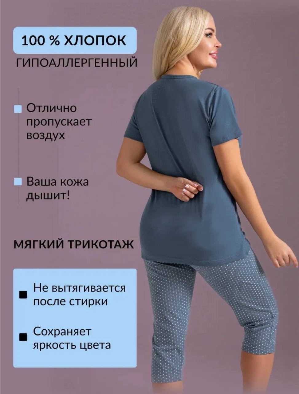 пижама с бриджами трикотажная samaя,пижама с бриджами трикотажная,пижама с бриджами для дома,пижама с бриджами хлопок трикотажная хб jokersy,пижама с бриджами женская