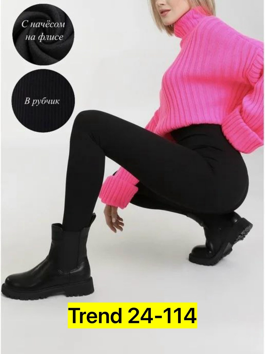 леггинсы утепленные в рубчик,утеплённые леггинсы в рубчик на флисе,женские леггинсы лосины из в рубчик,леггинсы в рубчик,легинсы бесшовные с начесом женские