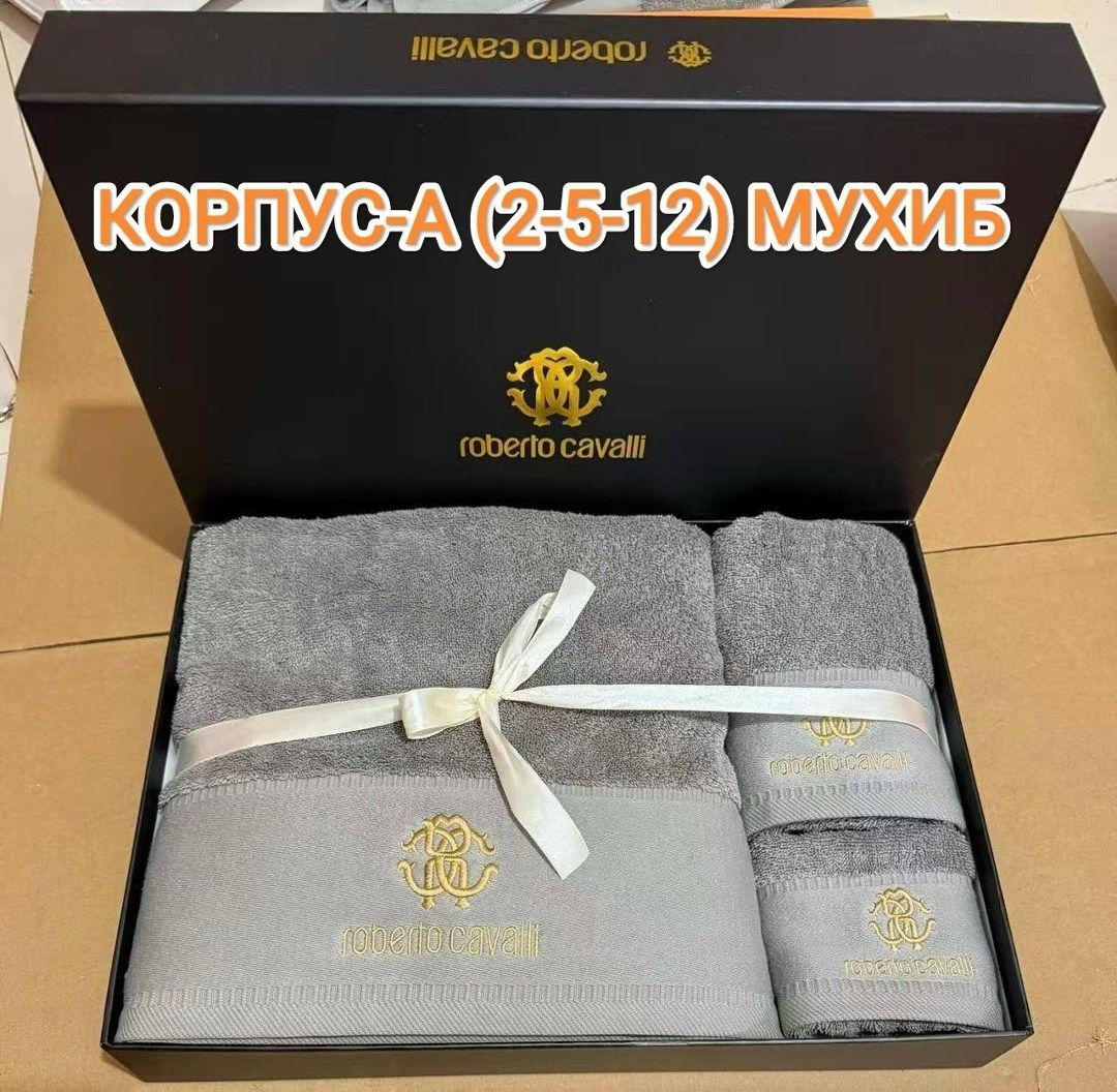 набор полотенец roberto cavalli,комплект полотенец roberto cavalli молочный,набор полотенец роберто кавалли,полотенце roberto cavalli полотенце,полотенце роберто кавалли