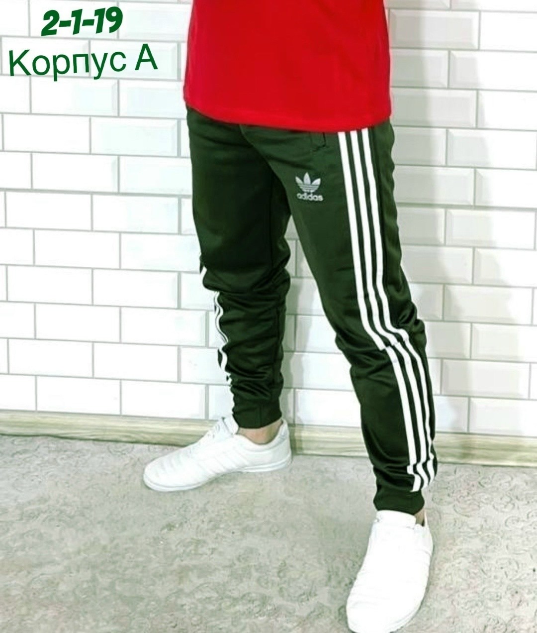 мужские спортивные штаны adidas,спортивные штаны адидас ориджинал,спортивные штаны adidas,adidas originals beckenbauer штаны,штаны adidas с лампасами мужские