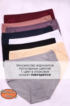 Нижнее белье