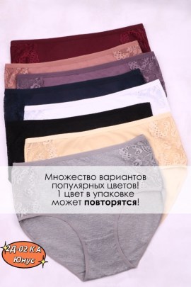 Нижнее белье