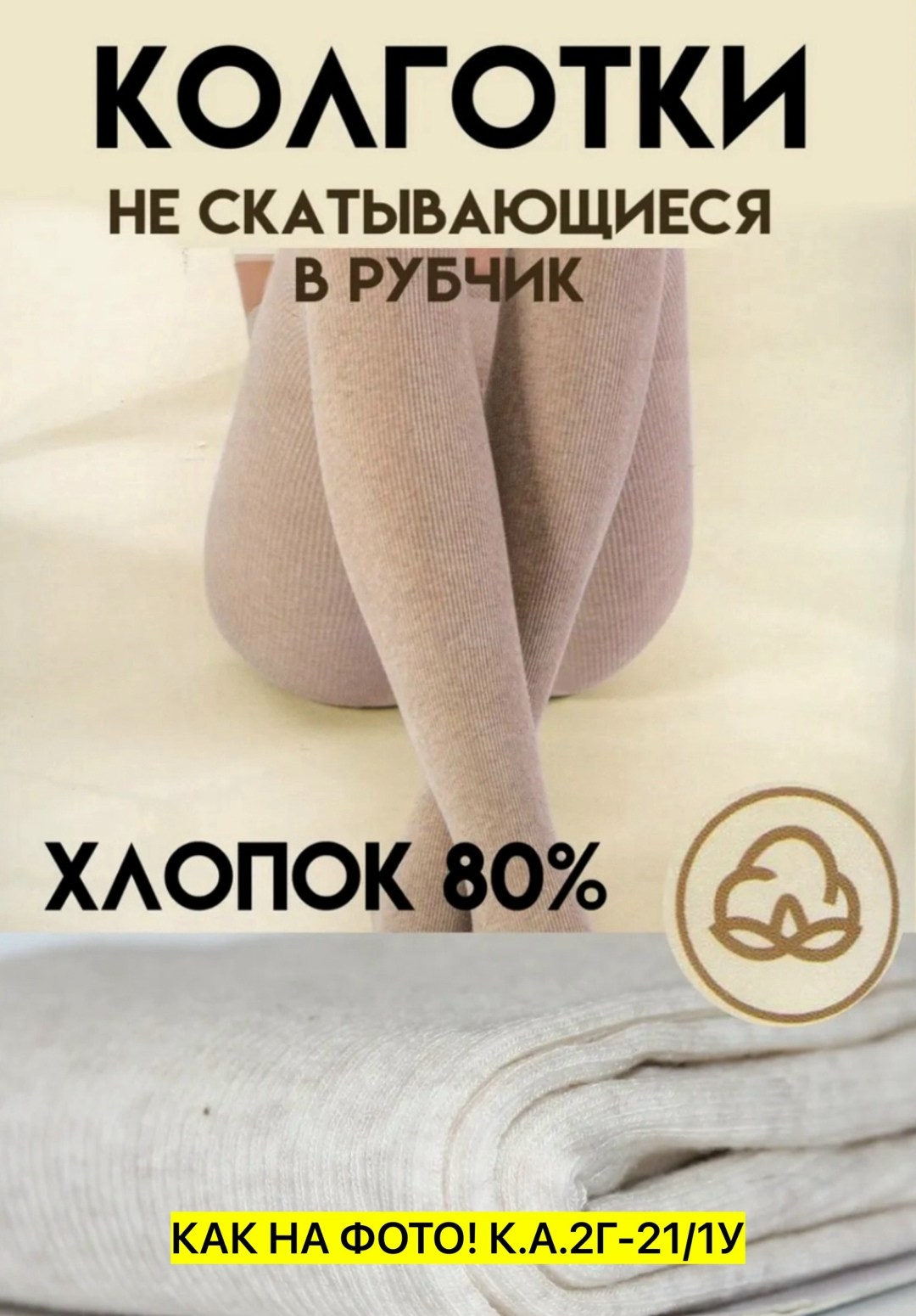 колготки хлопковые,теплые колготки,женские колготки теплые,колготки женские зимние,женские колготки