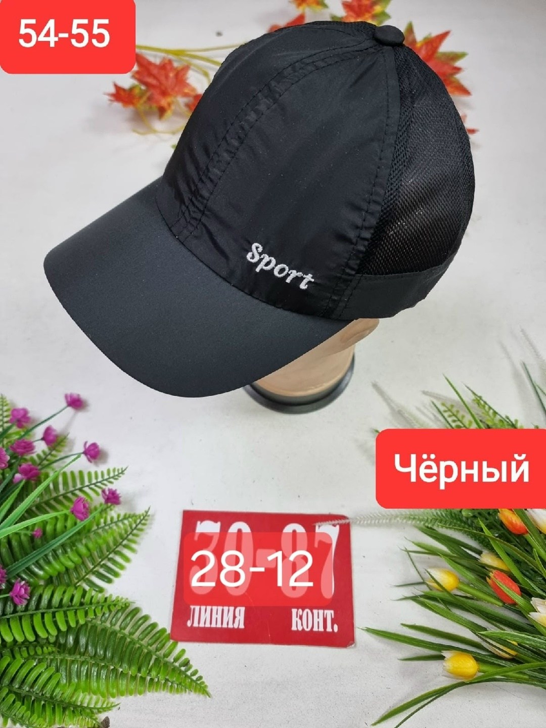 кепка,бейсболка женская,кепка женская,кепка сетка,бейсболка